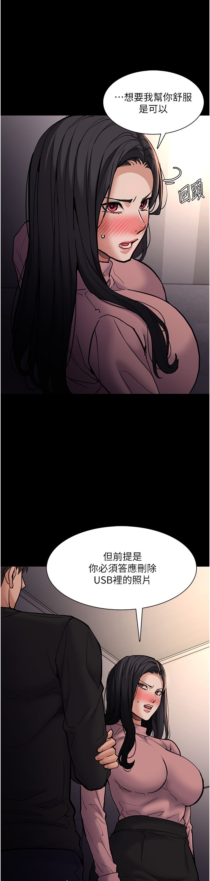 痴汉成瘾第96话-瀰漫电梯里的噁心洨味