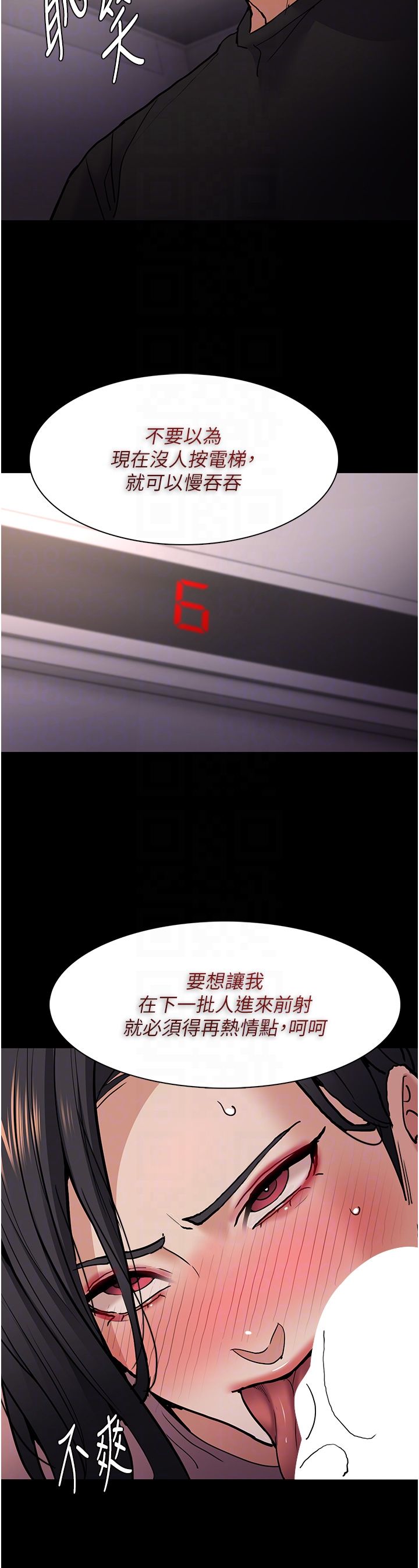 痴汉成瘾第96话-瀰漫电梯里的噁心洨味