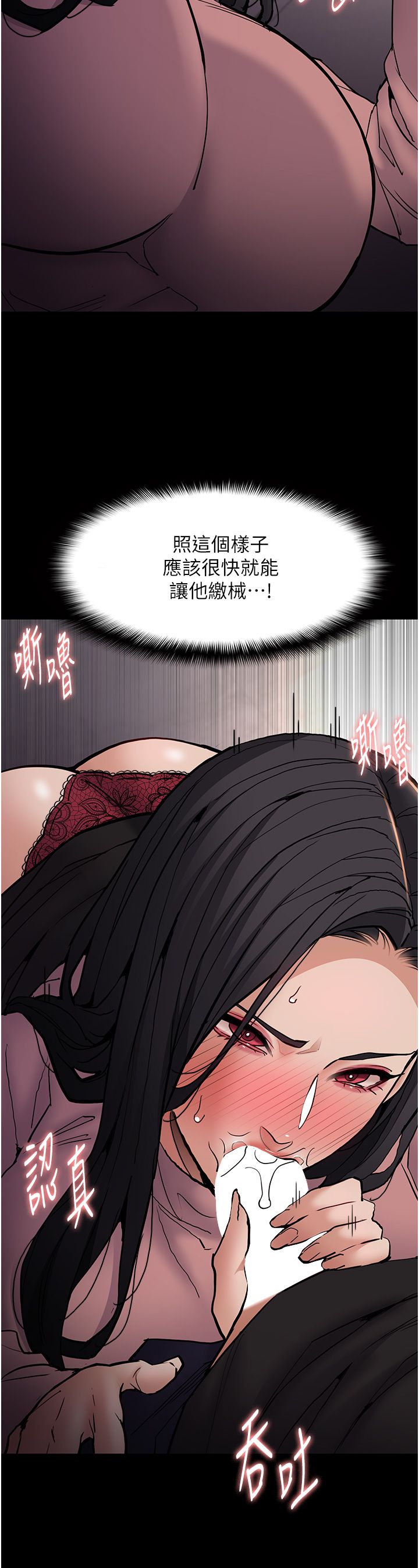 痴汉成瘾第96话-瀰漫电梯里的噁心洨味