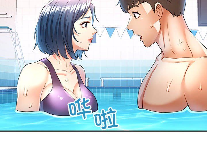 可以爱你吗第19话