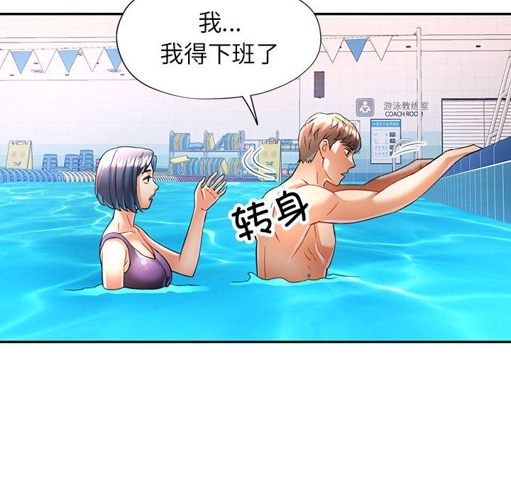 可以爱你吗第19话