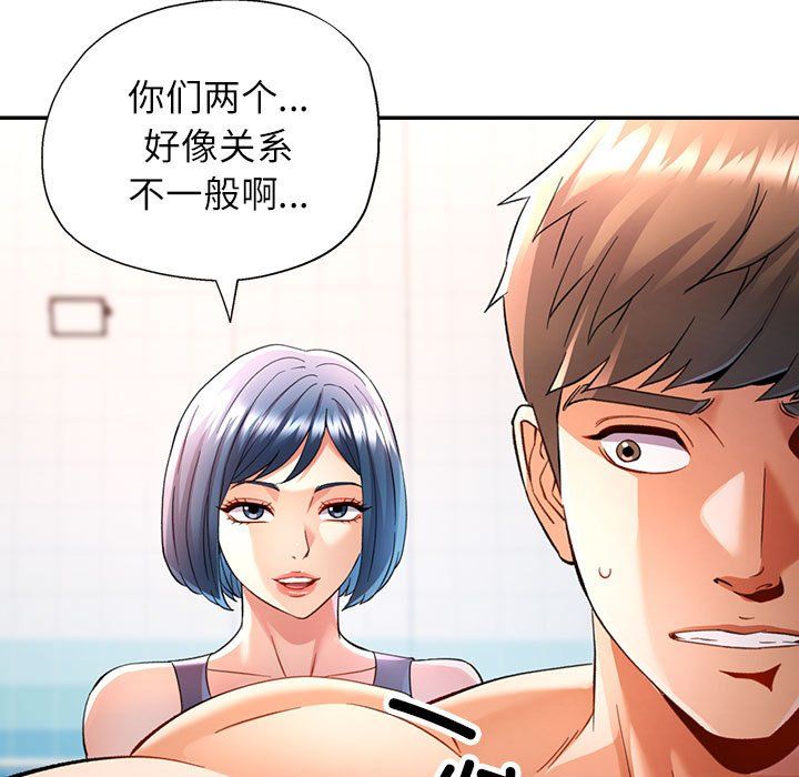 可以爱你吗第19话