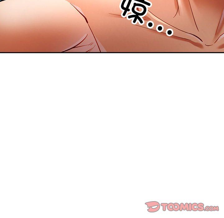 可以爱你吗第19话