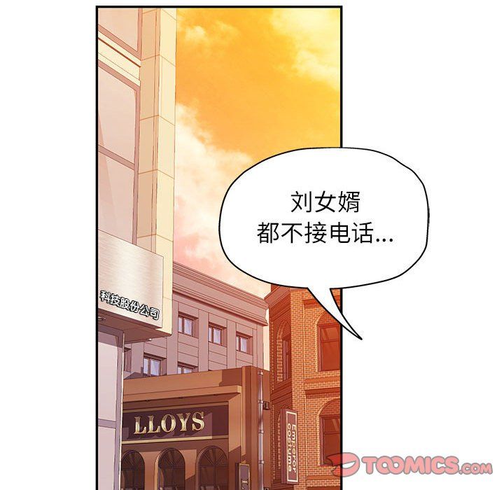 可以爱你吗第19话