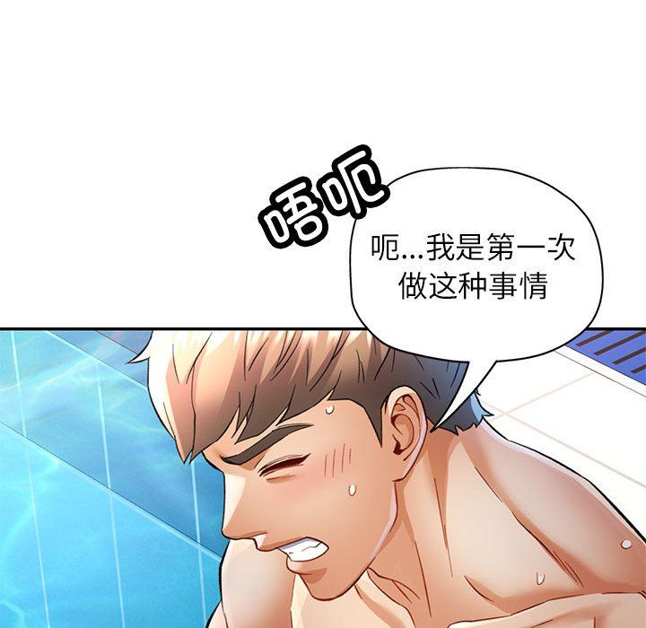 可以爱你吗第19话