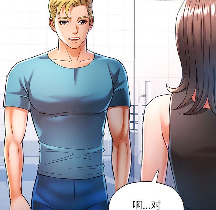 可以爱你吗第19话