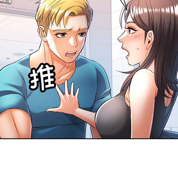 可以爱你吗第19话