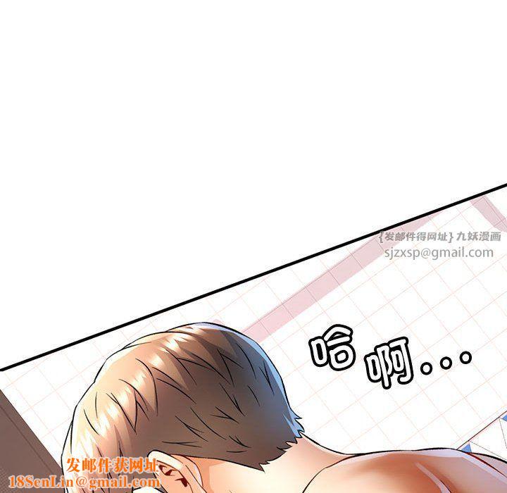 可以爱你吗第19话