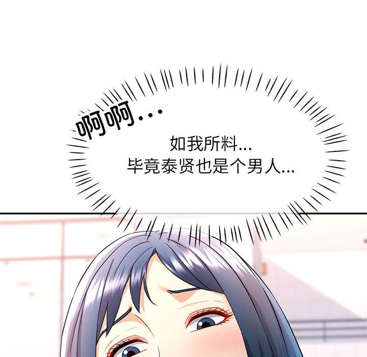 可以爱你吗第19话