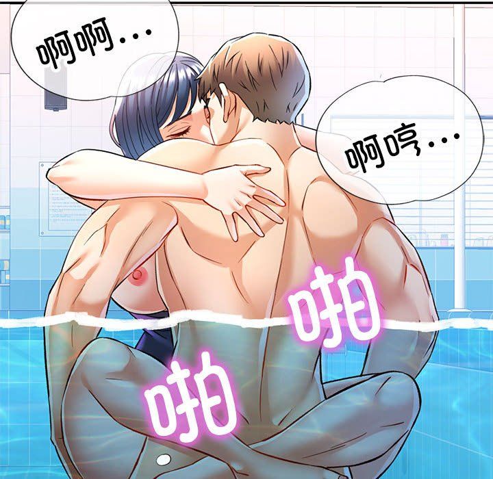 可以爱你吗第19话