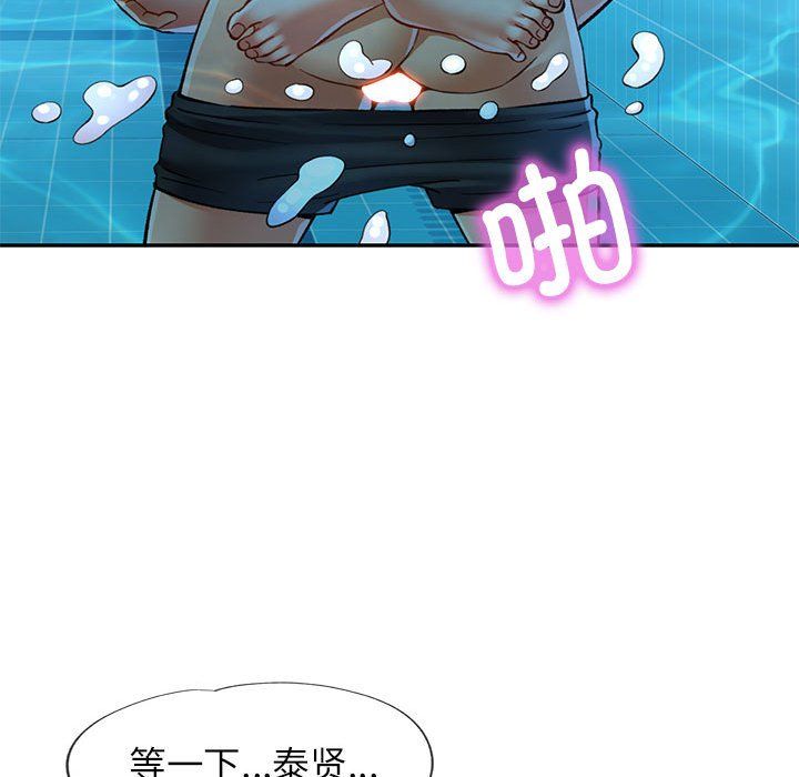 可以爱你吗第19话