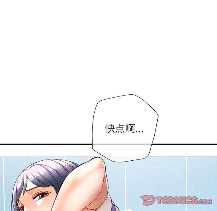 可以爱你吗第19话