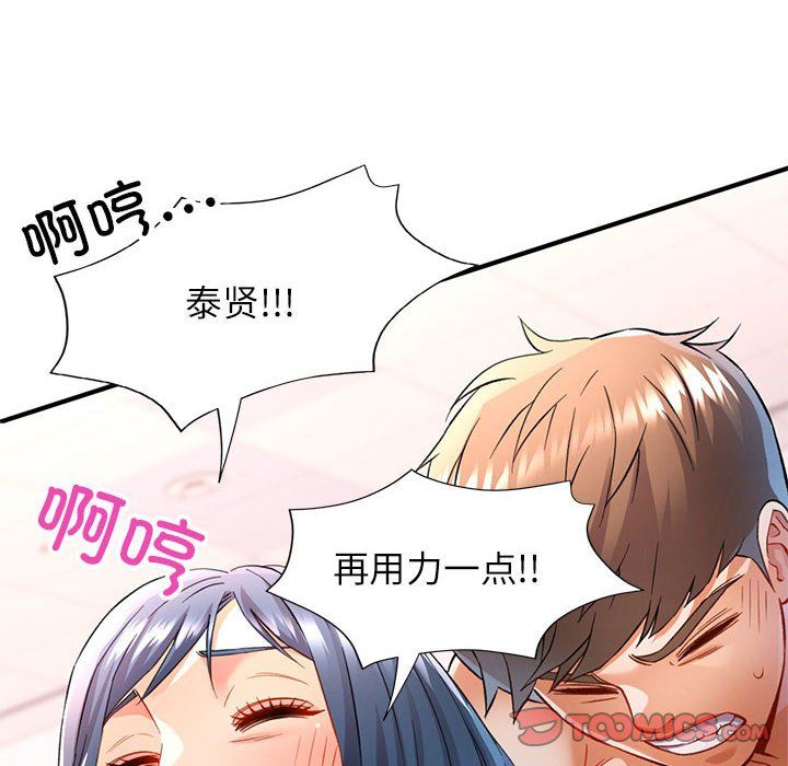 可以爱你吗第19话