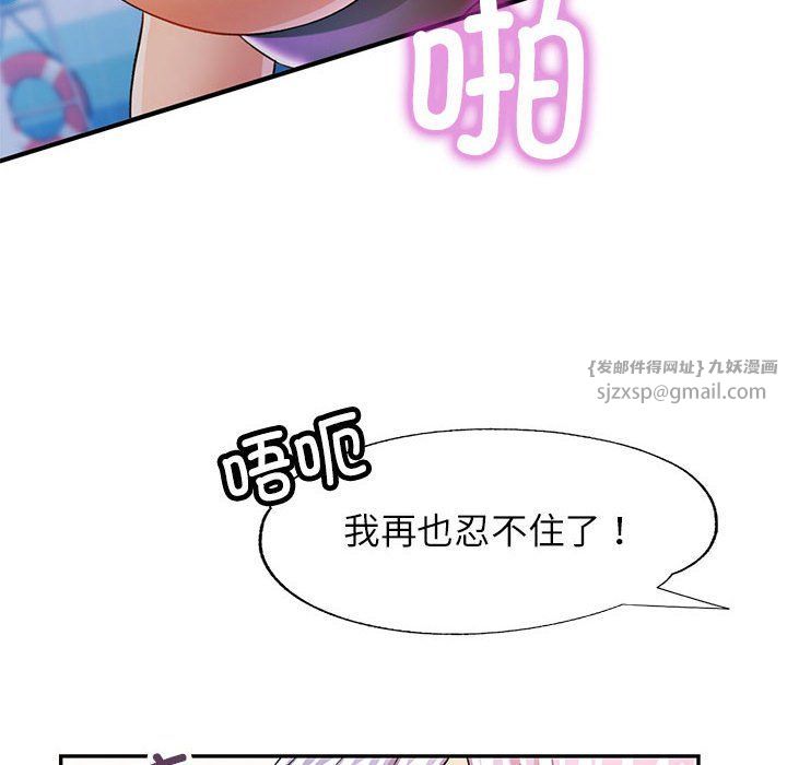 可以爱你吗第19话