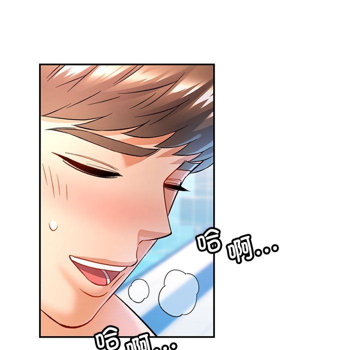 可以爱你吗第19话