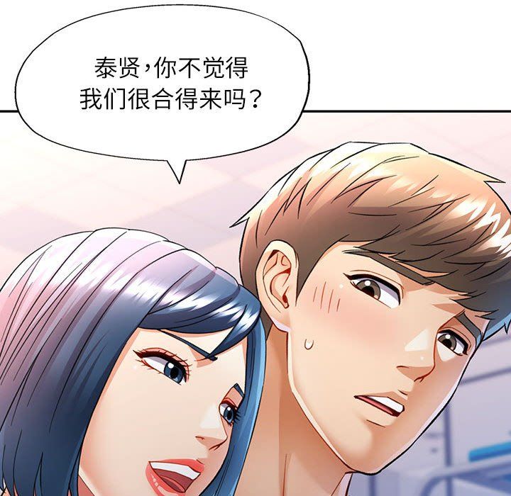 可以爱你吗第19话