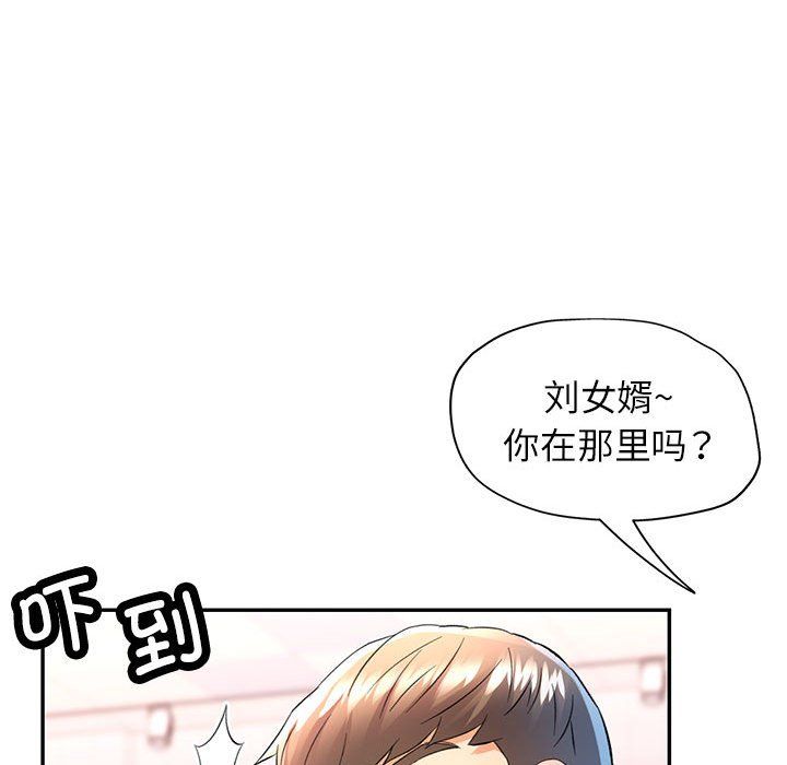 可以爱你吗第19话