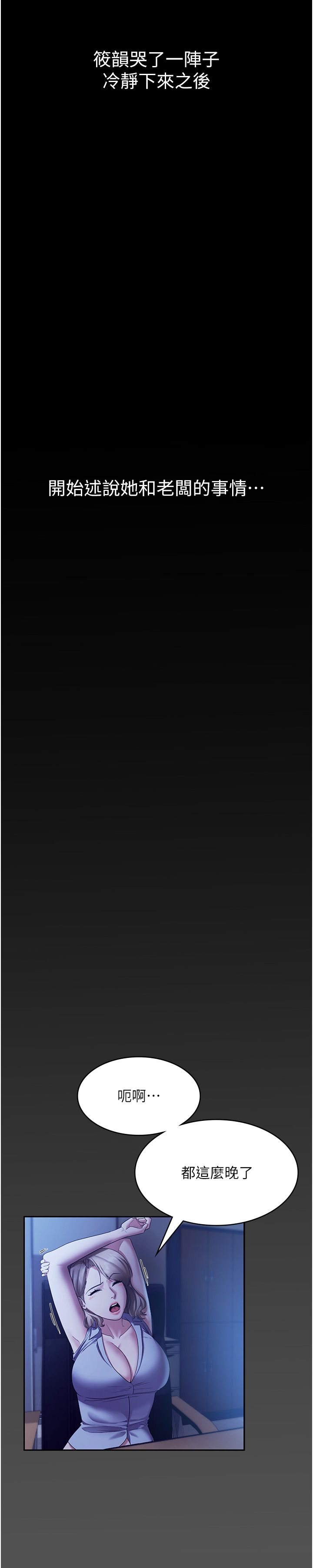 老闆娘的诱惑第20话-真是个淫荡的女人