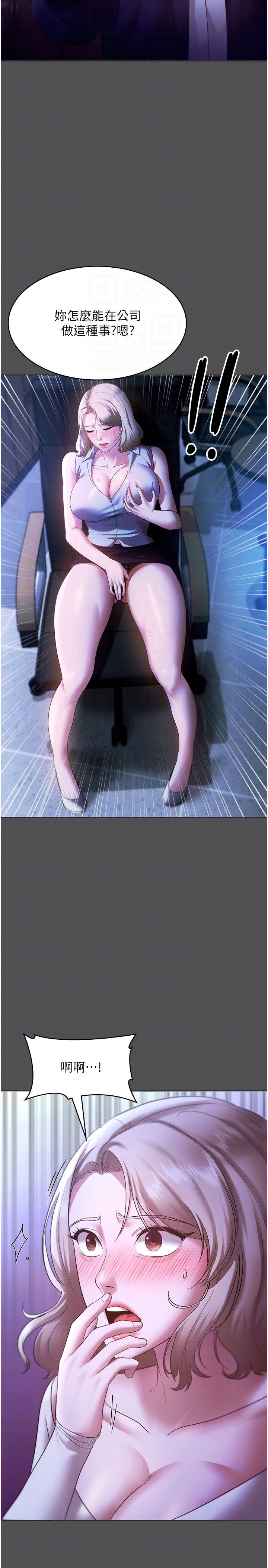 老闆娘的诱惑第20话-真是个淫荡的女人