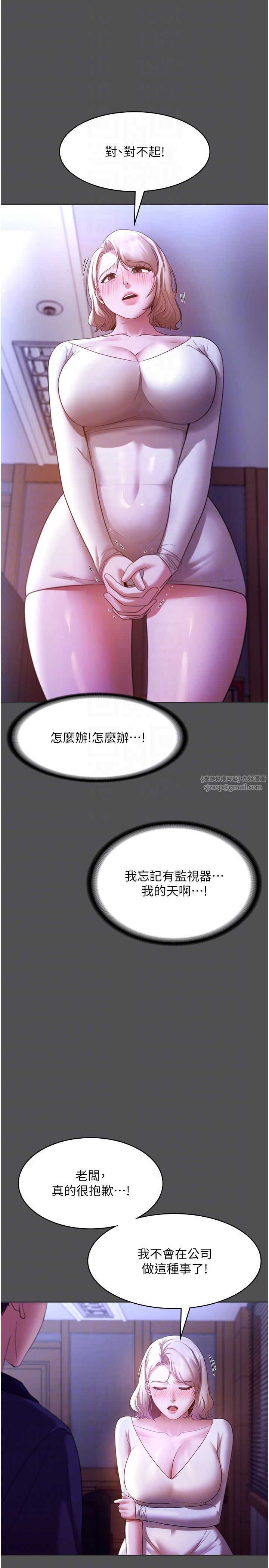 老闆娘的诱惑第20话-真是个淫荡的女人