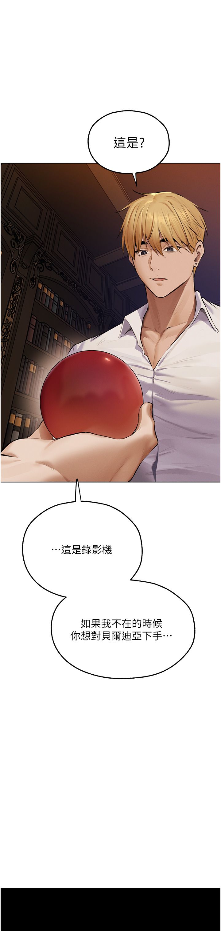 人妻猎人第65话-调教夫人鲍鱼小队成立!