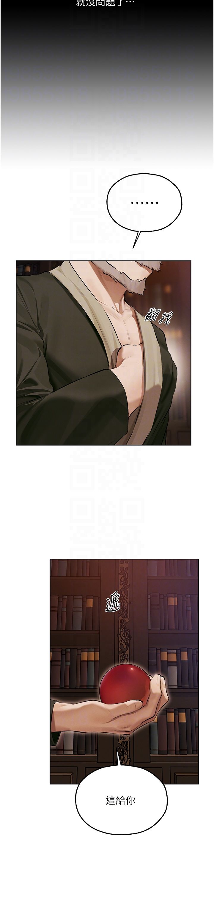 人妻猎人第65话-调教夫人鲍鱼小队成立!