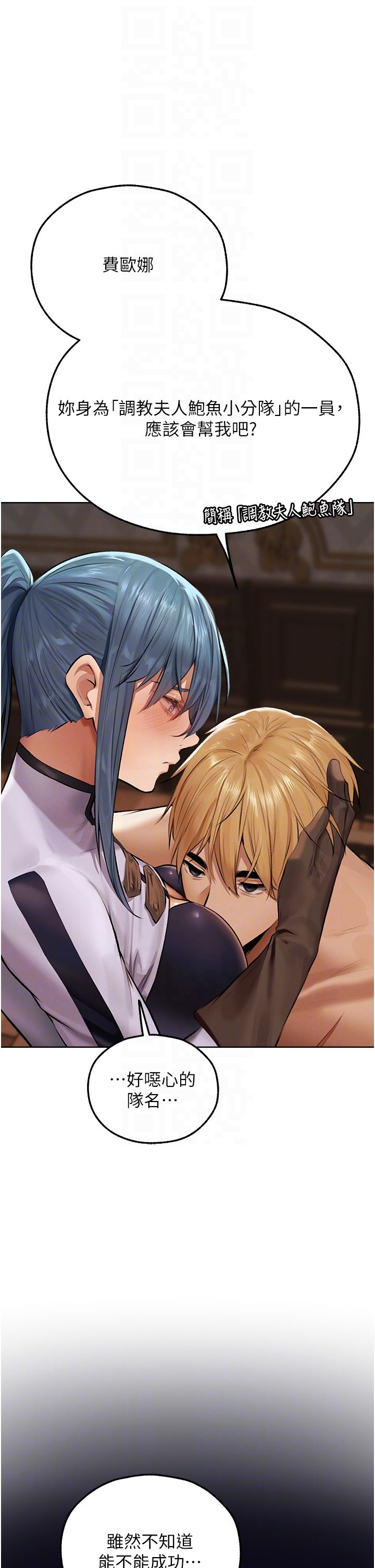 人妻猎人第65话-调教夫人鲍鱼小队成立!