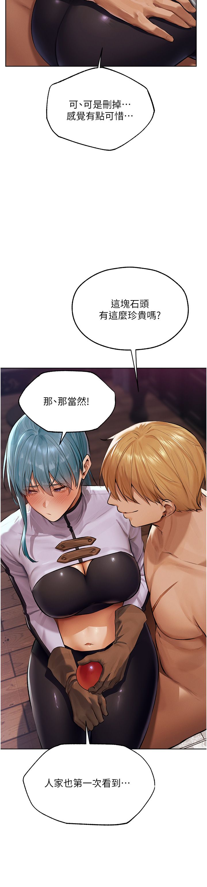 人妻猎人第65话-调教夫人鲍鱼小队成立!