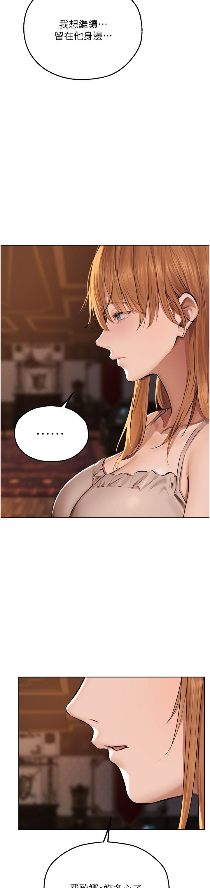 人妻猎人第65话-调教夫人鲍鱼小队成立!