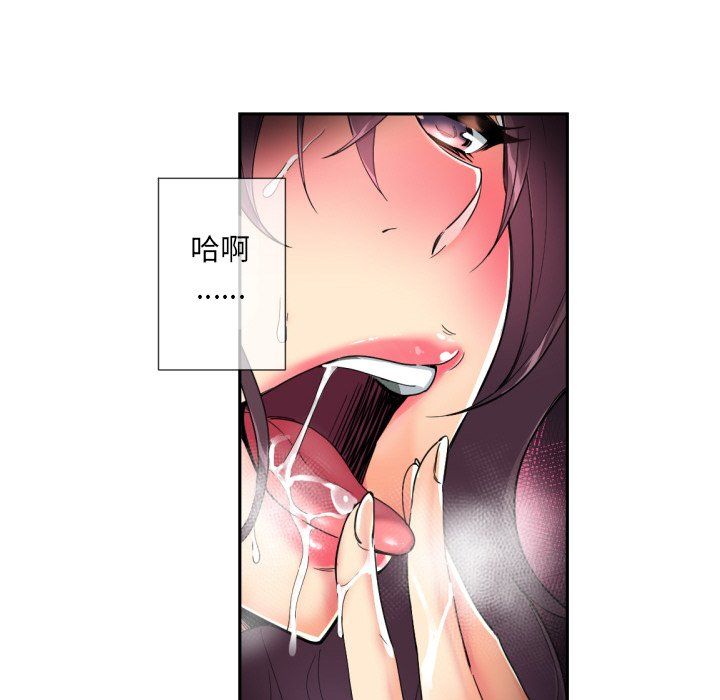 调教小娇妻第48话