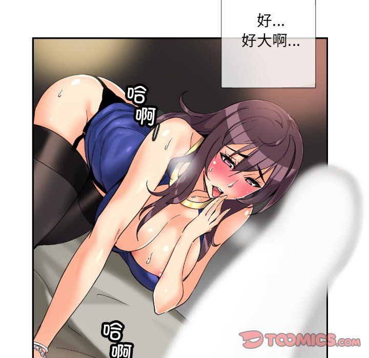 调教小娇妻第48话