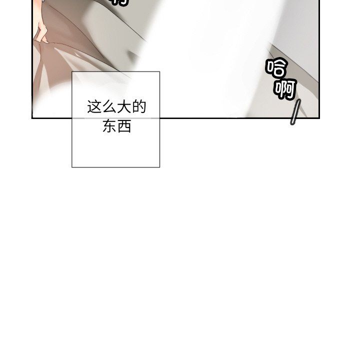 调教小娇妻第48话