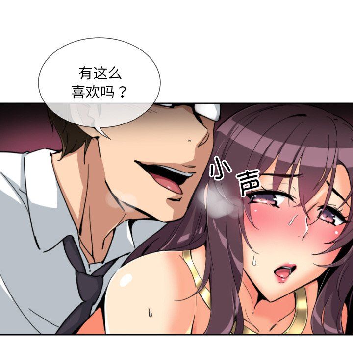 调教小娇妻第48话