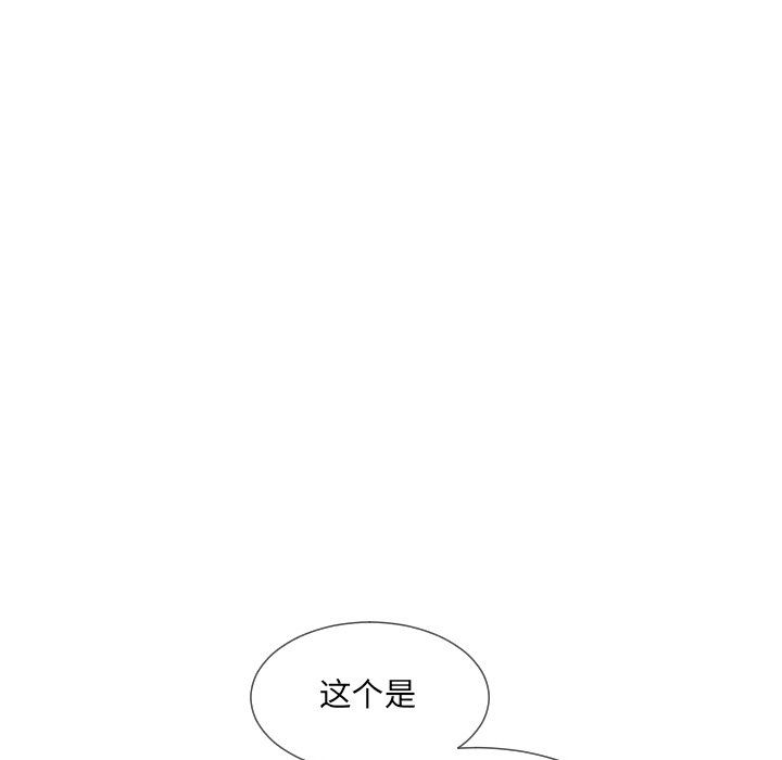 调教小娇妻第48话