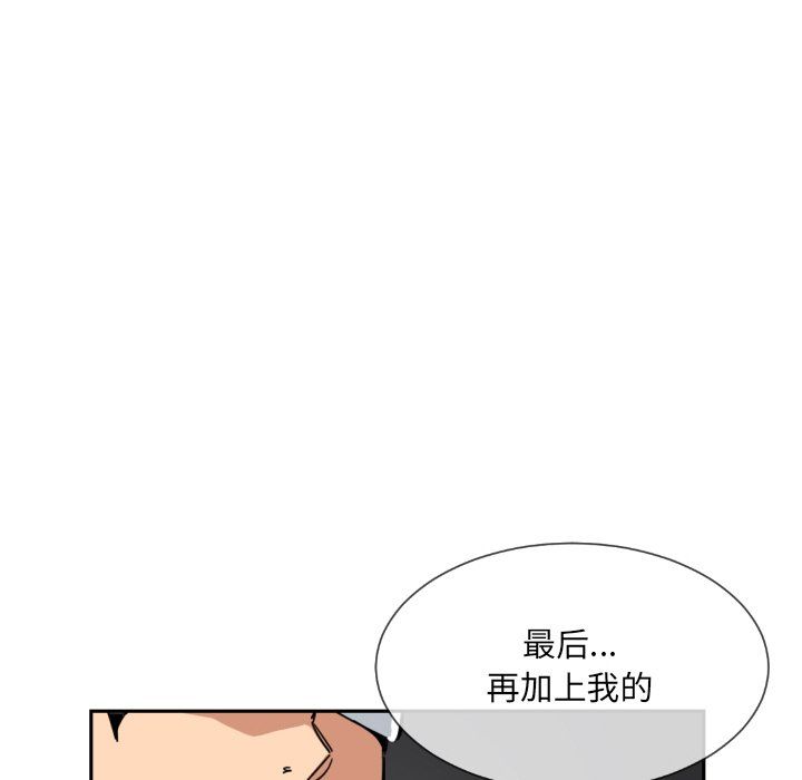 调教小娇妻第48话