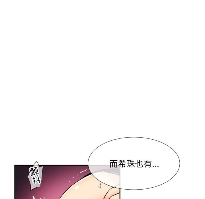 调教小娇妻第48话