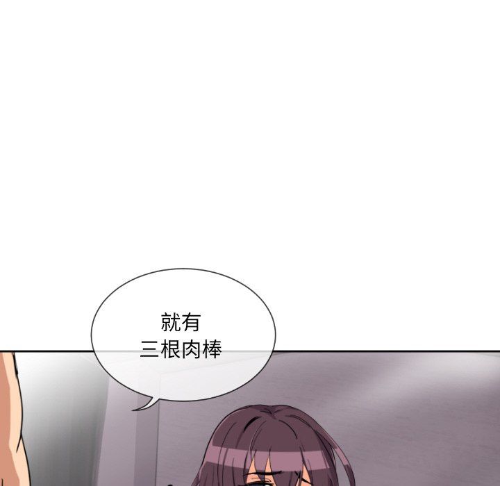 调教小娇妻第48话