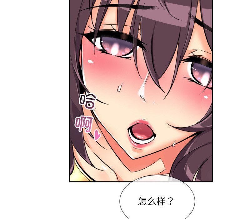 调教小娇妻第48话