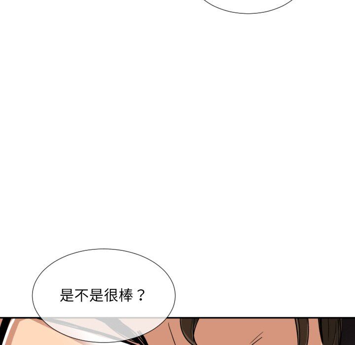 调教小娇妻第48话