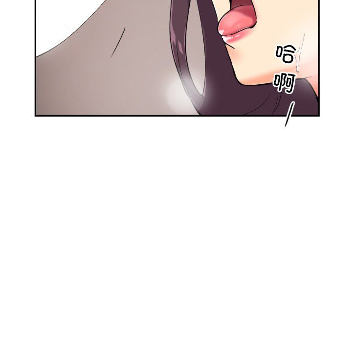 调教小娇妻第48话