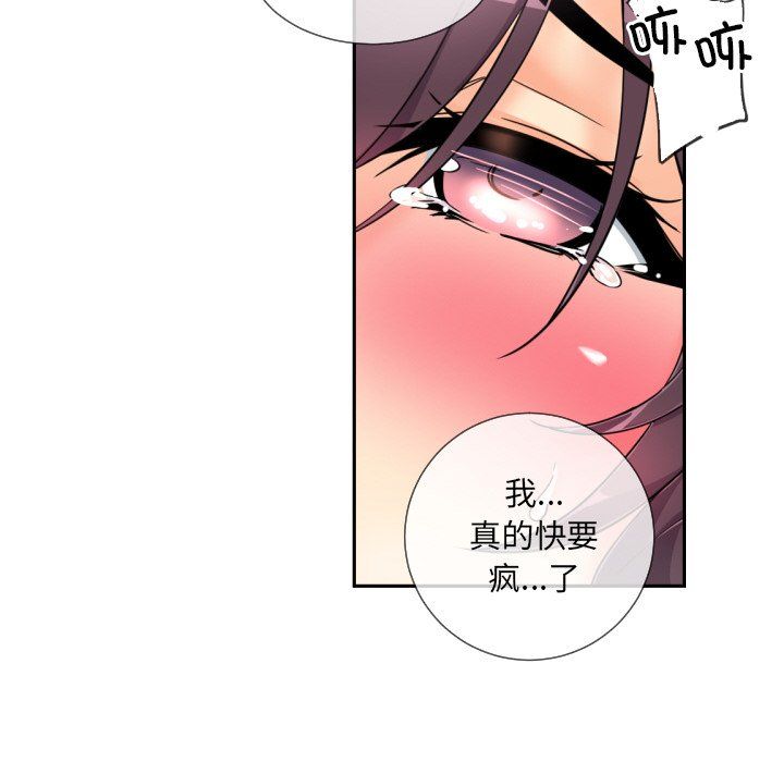 调教小娇妻第48话