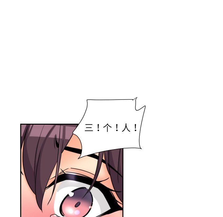 调教小娇妻第48话