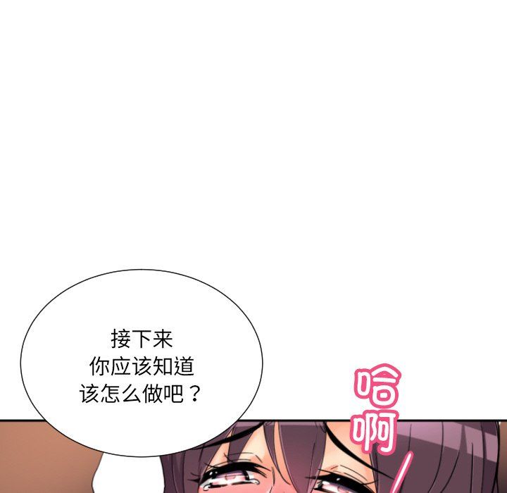 调教小娇妻第48话