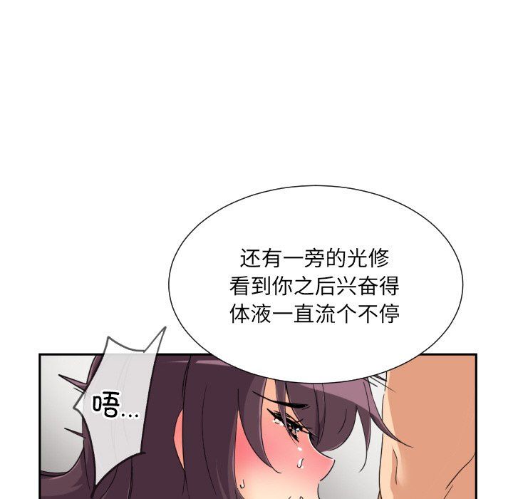 调教小娇妻第48话