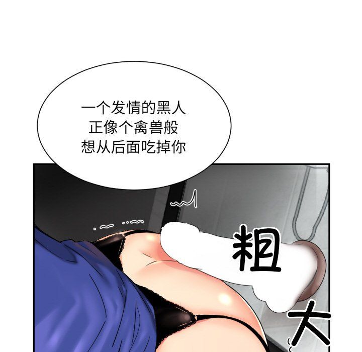 调教小娇妻第48话