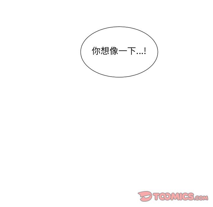 调教小娇妻第48话