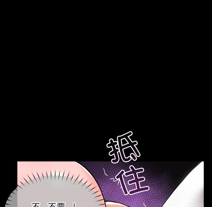 调教小娇妻第48话