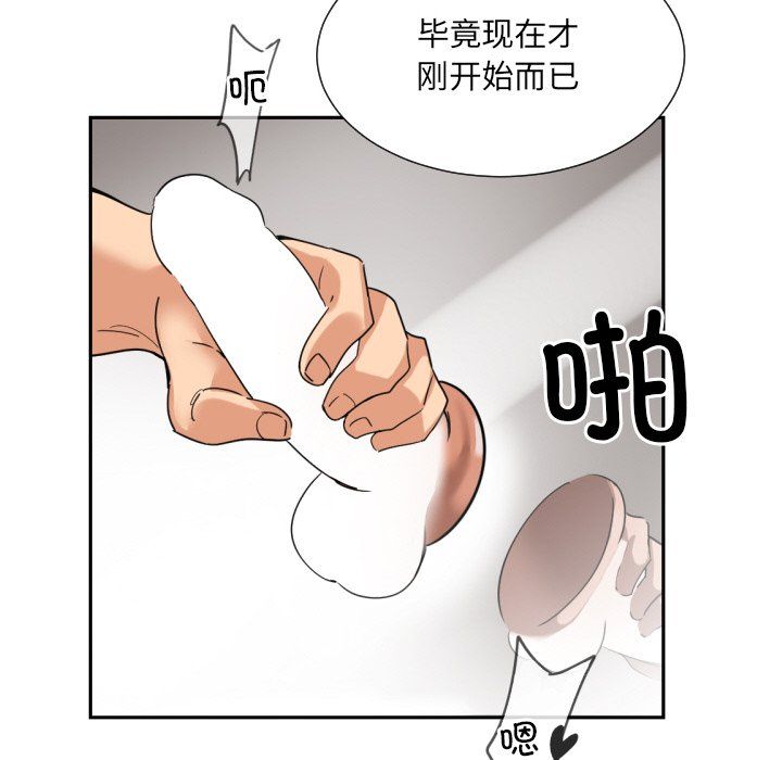 调教小娇妻第48话