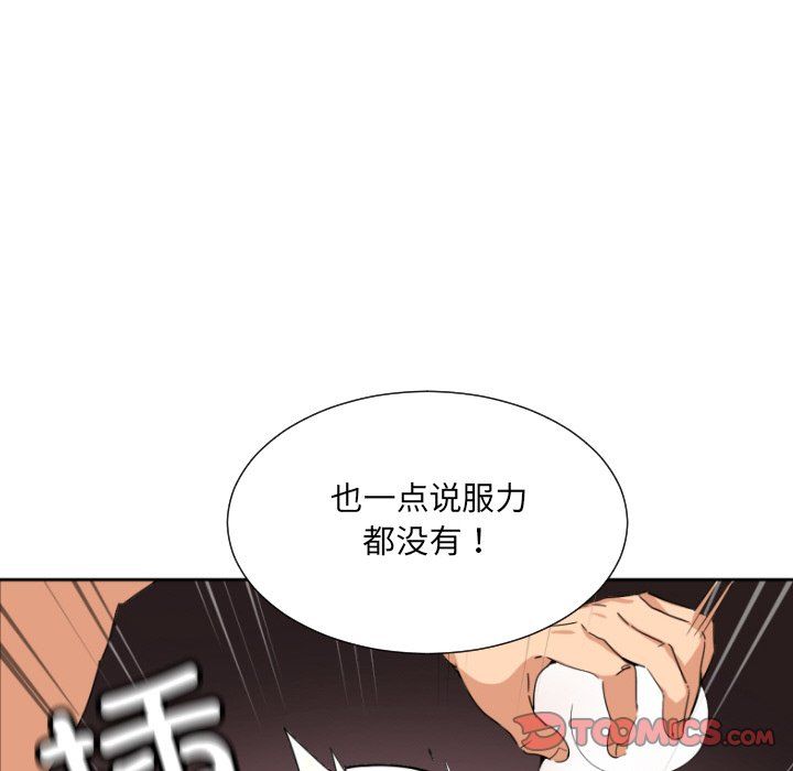 调教小娇妻第48话