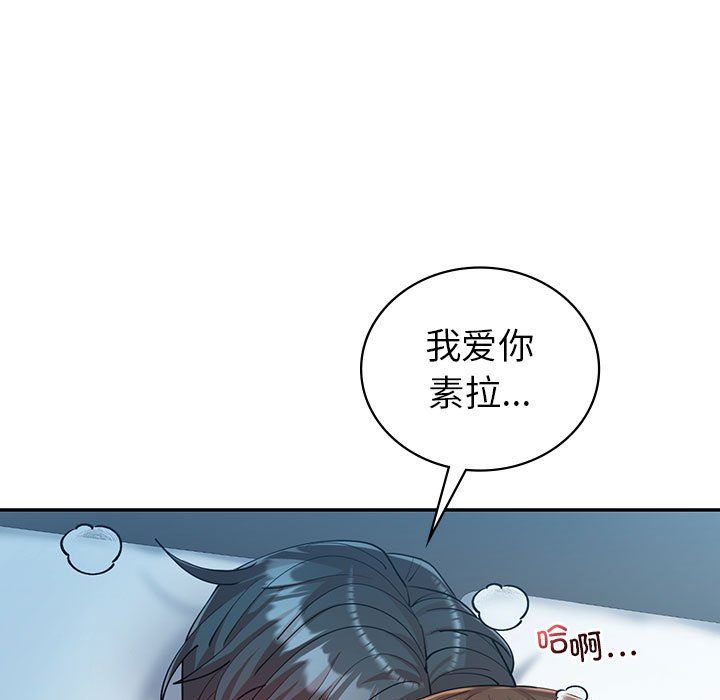 回不去的婚姻第29话
